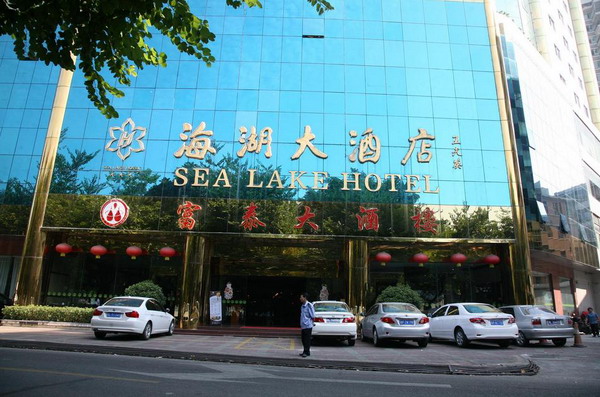 惠州海湖大酒店